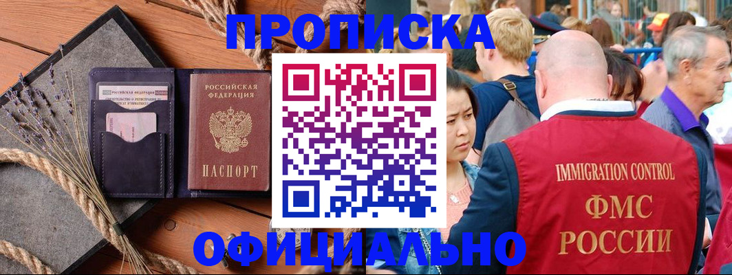 прописка иностранных граждан в Орехово-Зуево