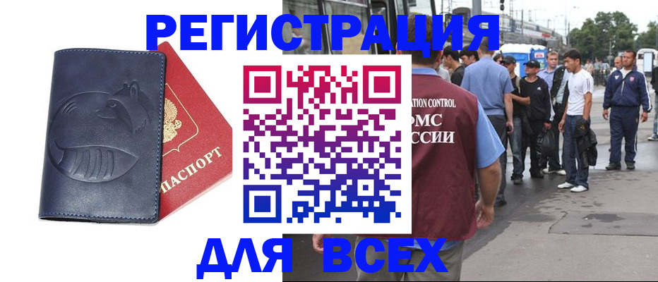 прописка для школы в Орехово-Зуево