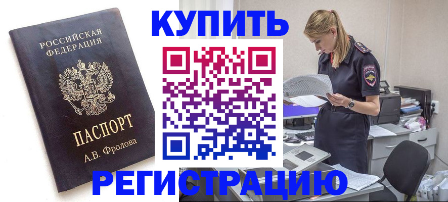 прописка гарантия в Орехово-Зуево