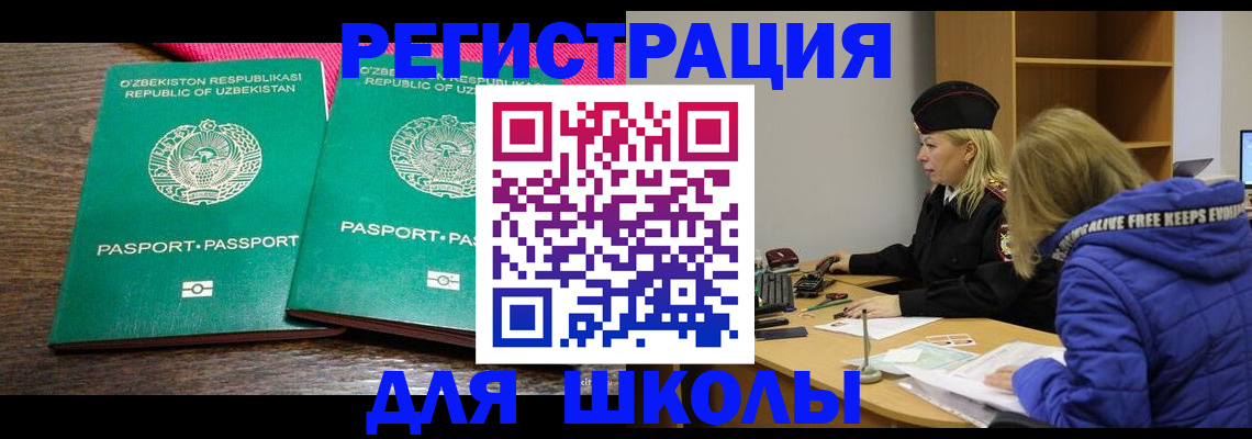 где прописаться в Орехово-Зуево